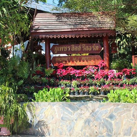 Phuphet Hill Resort Фуруа Екстер'єр фото